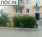 Геро после